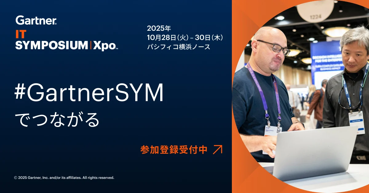 Gartner Banner SYM2025 1200 628 J